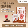 神气水牛/牛牛  红糖水牛奶红糖125ml*9盒整箱儿童学生营养早餐奶调制乳 商品缩略图1