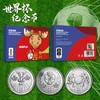 【官方正品】2026年美加墨世界杯纪念币  世界杯纪念币城市卡 一套三枚 原盒原证 商品缩略图2