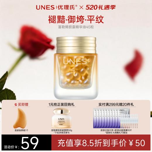 【抗氧修护】富勒烯多肽淡纹胶囊精华油 商品图1