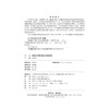 32663-0铁路车间班组安全双重预防 商品缩略图1