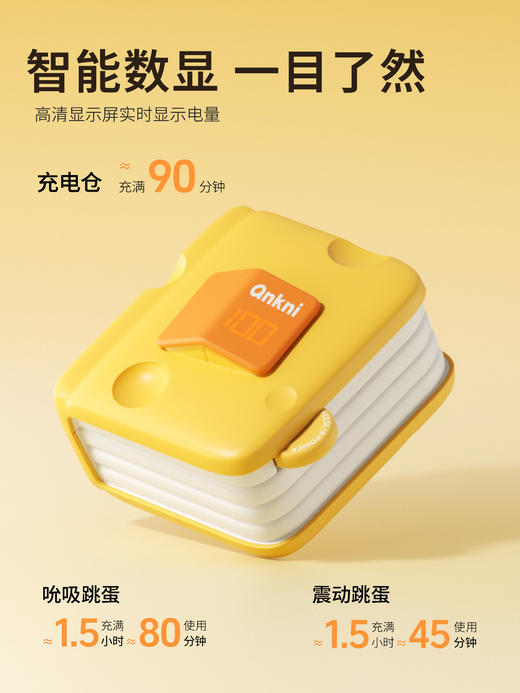 安可尼 芝士派奶酪黄吸舔器震动吮吸拍打 商品图3