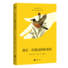 最后一次路过你的花园 关于爱，记忆，失落与重生 商品缩略图1