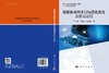 数据驱动的多目标进化优化方法与应用 王鹏 9787030818768 商品缩略图3