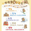 我的情绪搭子是只卡皮巴拉 丰子恺童心文选土豆巴拉漫画绘本 解压温暖口袋书 解压玩法互动页情绪陪伴 商品缩略图1