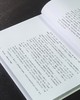 《郴州西晋简牍选粹》，16开，函套装一册,铜版彩印，郴州市博物馆编，上海辞书出版社2025年一版二印，定价：398元，售价：258元 商品缩略图3