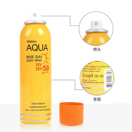 【爆款】泰国蜜丝婷Mistine 多重防晒隔离喷雾 SPF50/PA+++ 100ml 商品图1