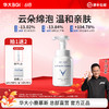 华大小鹿韶初泌语氨基酸凝时洁面慕斯150ml 温和清洁泡沫洗面奶 商品缩略图0