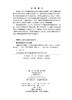 青藏高原人类重大工程活动结构与强度时空分异 汪东川 王志恒 赵爽 9787030854056 商品缩略图2