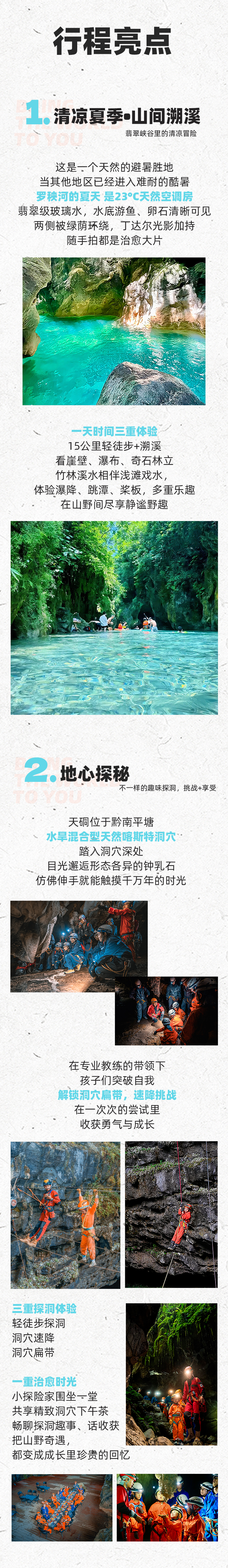 路线亮点