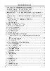 31161-2高速铁路非正常接发列车作业指南 商品缩略图3