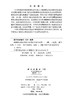 数据驱动的多目标进化优化方法与应用 王鹏 9787030818768 商品缩略图2