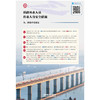 171131555铁路从业人员作业人身安全措施宣传挂图之九（防范中毒窒息） 商品缩略图0