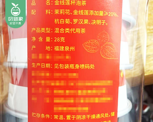 「鸿运当头」金线莲杯泡茶（配礼袋）/1份（2.8g±0.1g*10杯*2罐）生产日期：26年4月 商品图5