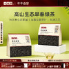 【26年春茶】小罐茶·口粮系列·早春绿茶日常装80g【现货】 商品缩略图0