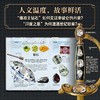 DK地球宝藏 商品缩略图4