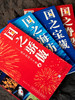 《典耀中华》（全4册）畅销300万册，现象级青少年家国读本，院士故事+时代楷模+国宝档案+大国重器，塑品格、立自信、养格局，一套书让孩子读懂“中国底气”！ 商品缩略图2