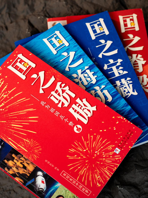 《典耀中华》（全4册）畅销300万册，现象级青少年家国读本，院士故事+时代楷模+国宝档案+大国重器，塑品格、立自信、养格局，一套书让孩子读懂“中国底气”！ 商品图2