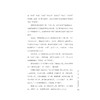 村郊通信/绿茶,韩浩月 著/浙江大学出版社 商品缩略图2