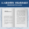 大国博弈:一本书读懂联合国 商品缩略图4