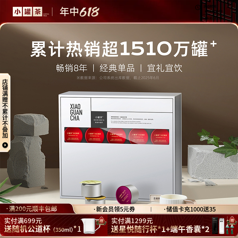 [商务礼]小罐茶 银罐拼装版 20罐装 （滇红、大红袍、 茉莉花茶、金骏眉红茶）一盒尊享 顺丰包邮【现货】