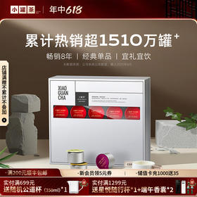 [商务礼]小罐茶 银罐拼装版 20罐装 （滇红、大红袍、 茉莉花茶、金骏眉红茶）一盒尊享 顺丰包邮【现货】