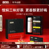 小罐茶·漫享时光茶礼盒（195g茶+冷暖焖泡杯） 自饮礼赠皆宜 【现货】 商品缩略图0