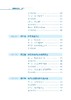 9787113326388铁路供电安全 商品缩略图3