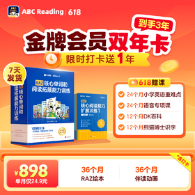 【618大促】ABC Reading 3-12岁英语分级阅读选择