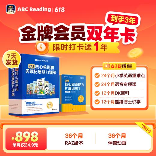 【618大促】ABC Reading 3-12岁英语分级阅读选择 商品图0