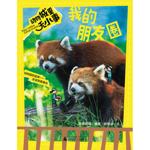 我的朋友圈 商品图1