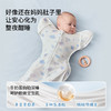 【宝宝安睡】嫚熙新生婴儿防惊跳睡袋春夏薄款鸡翅投降式神器小月龄四季通用 商品缩略图2
