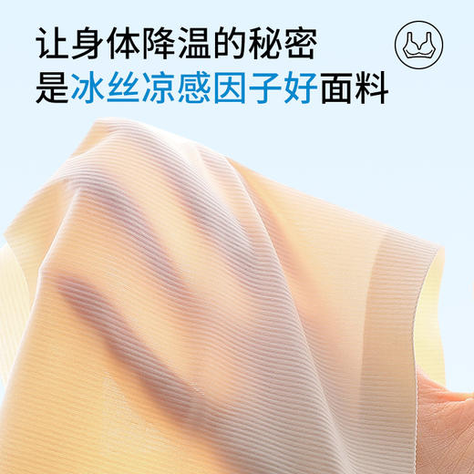 夏季一秒降温内衣超薄10A文胸罩凉感空调一体固定杯抗菌无钢圈无痕内衣背心式美背 商品图3