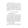 甬江之声——宁波大学汉语言文学专业建设的思考与探索/聂仁发,周景耀,田启涛,胡泽球 著/浙江大学出版社 商品缩略图2