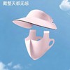 Formshea 二合一防晒帽檐面罩Z14（可拆卸，长、短款多色可选，送冰袖一对） 商品缩略图5