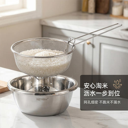 KEYIOW 不锈钢盆沥2件套  淘米沥油 煮面焯水轻松捞取 商品图8