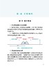 328139铁路邻近营业线施工安全监督员监护知识 商品缩略图4