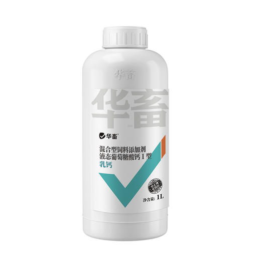 华畜乳钙 优能钙1L 选用有机钙吸收更充分 商品图5