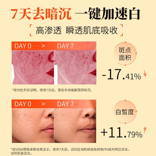 科图尔祛斑美白肌底液(次抛)(30支) 商品图4