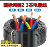 【MMK】国标三芯六平方软铜线电缆100米/盘 商品缩略图0