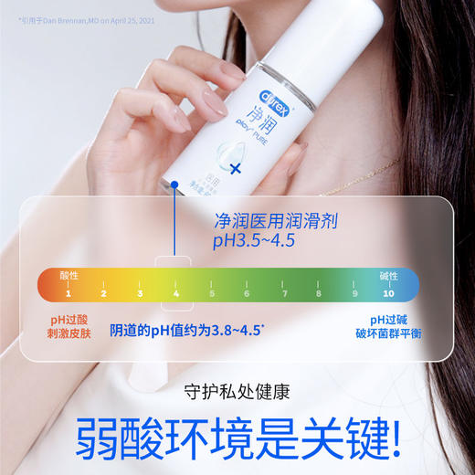 杜蕾斯净润医用人体润滑剂60mL 商品图3