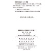 简牍学与出土文献研究(第六辑) 商品缩略图1