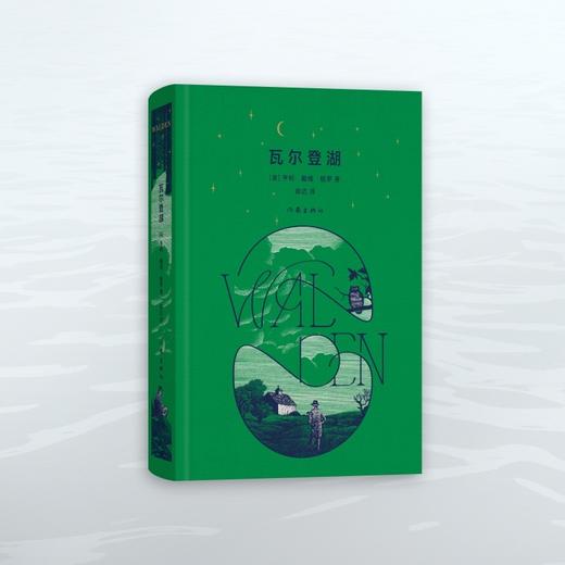 瓦尔登湖(木刻插图升级版) 商品图1