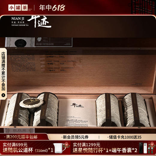 年迹 班章大树茶（勐海普洱茶（生茶）紧压茶）-2019年 -8g*64饼 【现货】 商品图0