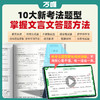 2027万唯中考初中文言文完全解读初中必背古诗词和文言文全解一本通初一初二初三八九七年级语文文言文教材阅读训练万维旗舰店 商品缩略图3