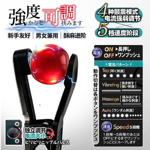 A-ONE  多频刺激电击乳夹 商品图3