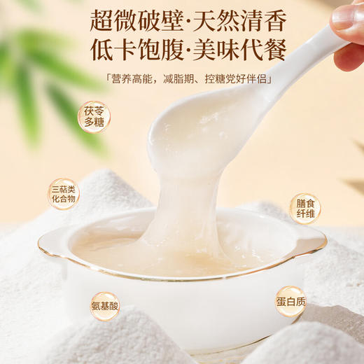 神农金康有机茯苓粉750g茯苓块磨粉茯苓糕煮粥煲汤料 老树茯苓丁块搭养胃 商品图2