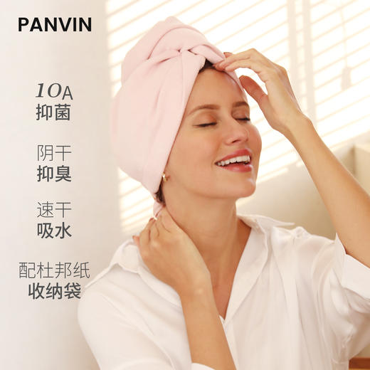 【2条装享6根发绳+浴花】盘易PANVIN速干科技干发帽/干发圈 商品图2