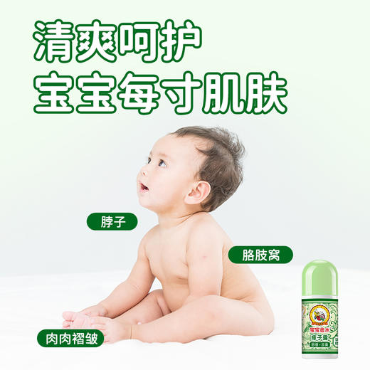 宝宝金水 痱子露 草本精华 国民品牌 温和舒缓 100ml/瓶 商品图5