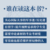 大国博弈:一本书读懂联合国 商品缩略图3