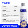 VITIS®卫达适净白漱口水 500ml 商品缩略图3